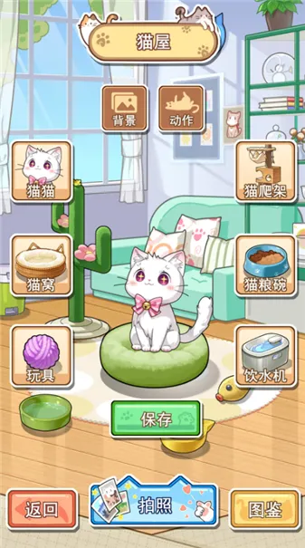 �������ݼƻ�(è��������Ϸ)v1.2.4 �ٷ�����