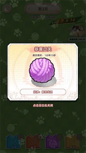 �������ݼƻ�(è��������Ϸ)v1.2.4 �ٷ�����