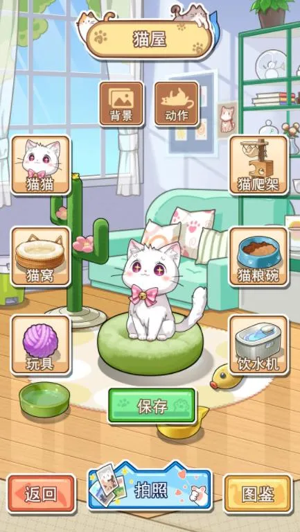 �������ݼƻ�(è��������Ϸ)v1.2.4 �ٷ�����