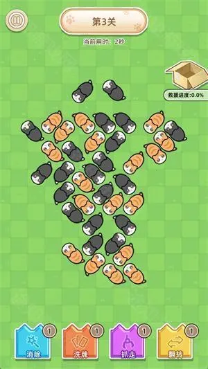 喵星收容计划(猫咪养成游戏) 喵星收容计划(猫咪养成游戏)