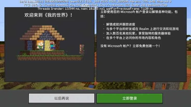 我的世界2026官方最新版本 我的世界2026官方最新版本