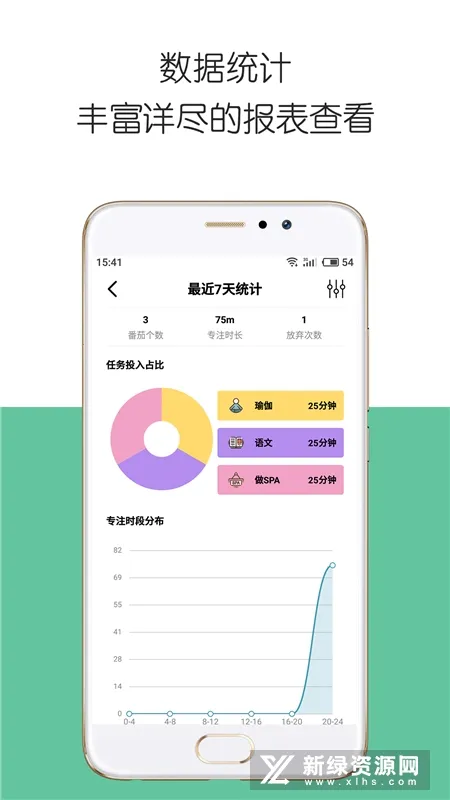 iDay(ʱ���������)v2.5.3 �ٷ�����