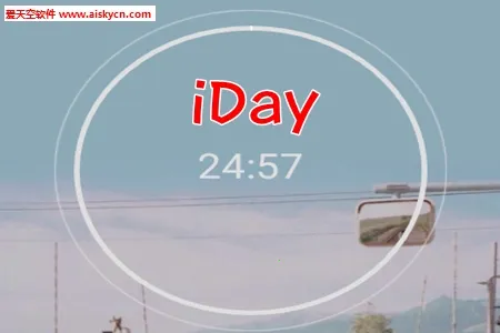 iDay(ʱ���������)