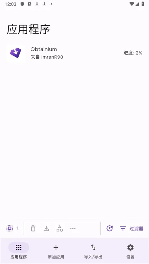 Obtainium��׿���ֻ���