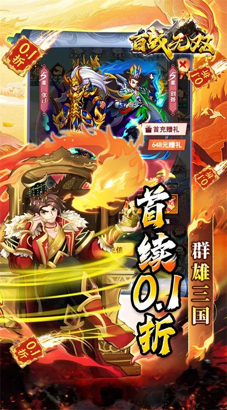 ��ս��˫(����������Ϸ)v1.0 �ٷ�����