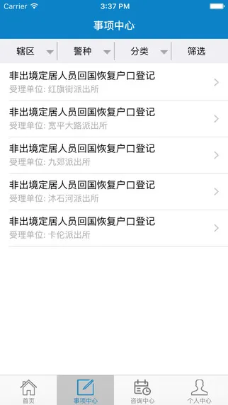 ���ֹ���(��������ƽ̨)v3.6.5 �ٷ�����