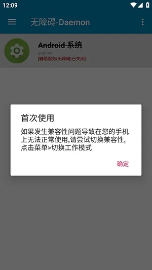 ���ϰ�-Daemon2026���°汾v1.0.4 ��׿��