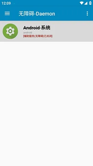 ���ϰ�-Daemon2026���°汾v1.0.4 ��׿��