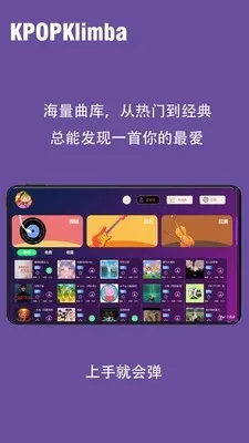 KPOPKalimbaĴָ��(Ĵָ����ϰ����)v1.0.0 �ٷ�����