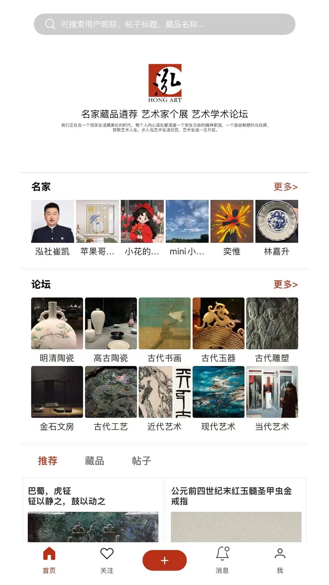 ����app(�����罻ƽ̨)v1.0.6 ��Ѱ�