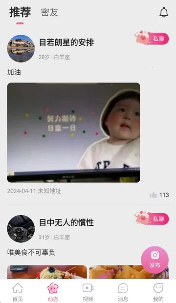 �����(�罻����ƽ̨)v3.4.20 �ֻ���