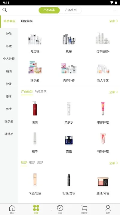 移动欧瑞莲(欧瑞莲购物软件) 移动欧瑞莲(欧瑞莲购物软件)