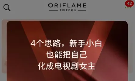 移动欧瑞莲(欧瑞莲购物软件) 移动欧瑞莲(欧瑞莲购物软件)
