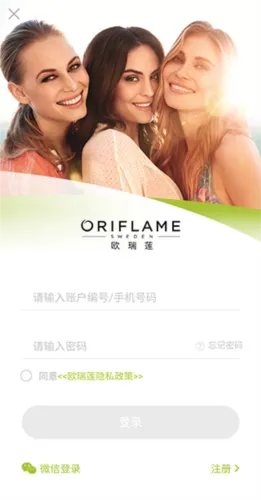 移动欧瑞莲(欧瑞莲购物软件) 移动欧瑞莲(欧瑞莲购物软件)