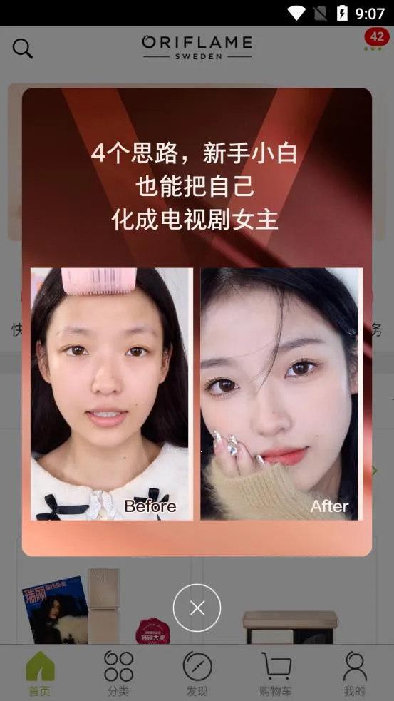 �ƶ�ŷ����(ŷ������������)v4.2.1 �ٷ�����