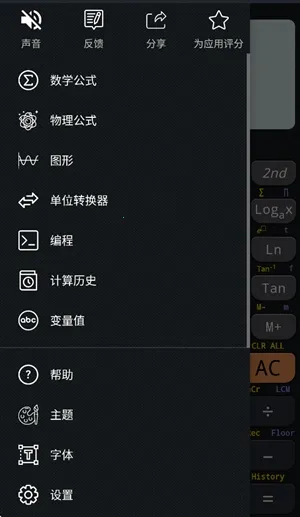 CalcES������(�๦�ܼ�����)v7.2.0.118 ��׿��