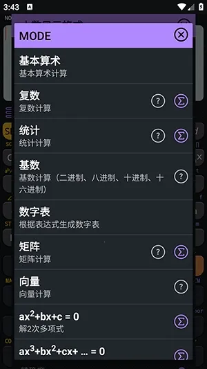 CalcES计算器(多功能计算器) CalcES计算器(多功能计算器)