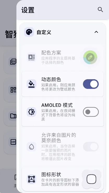 智猴助手(图片处理工具) 智猴助手(图片处理工具)