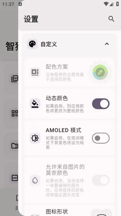 �Ǻ�����(ͼƬ��������)v2.0.0 �ֻ���