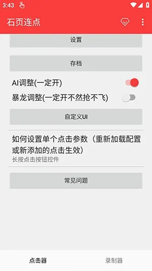 ʯҳ����(�������㹤��)v53 �ٷ�����