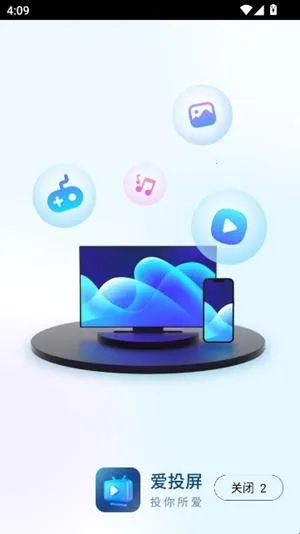 爱投屏tv电视2026下载安装 爱投屏tv电视2026下载安装