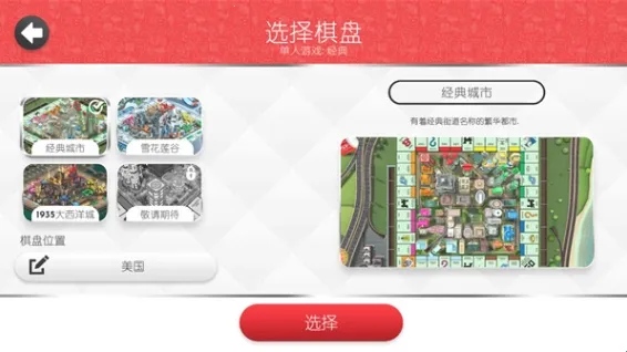 地产大亨(大富翁手游) 地产大亨(大富翁手游)