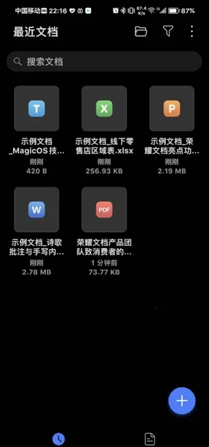 荣耀文档处理服务(文档处理软件) 荣耀文档处理服务(文档处理软件)