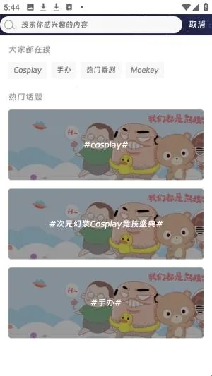 Moekey2026�ٷ����°汾