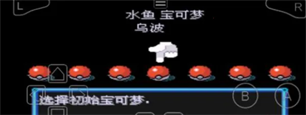 口袋妖怪 绿宝石增强版2026官方正版 口袋妖怪 绿宝石增强版2026官方正版