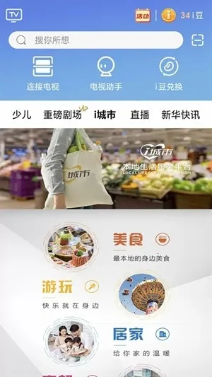 �Ĵ�����i��(�Ĵ���Ƶƽ̨)v3.7.1 ��Ѱ�