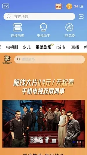 �Ĵ�����i��(�Ĵ���Ƶƽ̨)v3.7.1 ��Ѱ�