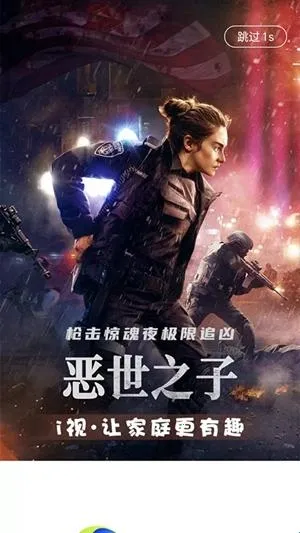 四川电信i视(四川视频平台) 四川电信i视(四川视频平台)