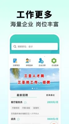 �����˲���(�˲���ְƽ̨)v1.0 ��Ѱ�