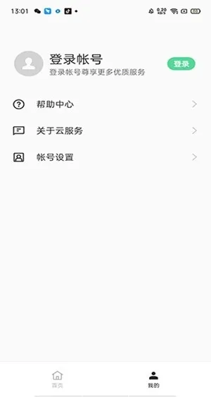 oppo�Ʒ���(�ƴ洢��������)v10.6.7 �ٷ�����