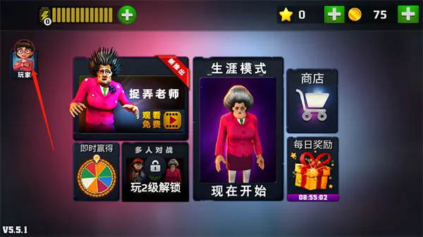 恐怖老师 3D2026官方正版 恐怖老师 3D2026官方正版