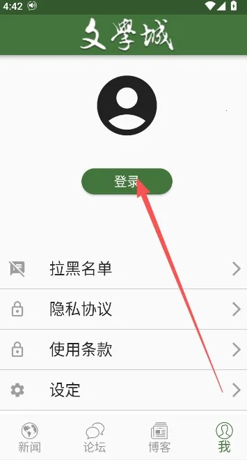 wenxuecity文学城最新手机版 wenxuecity文学城最新手机版