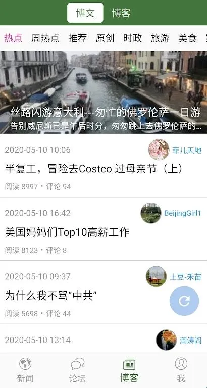 wenxuecity文学城最新手机版 wenxuecity文学城最新手机版