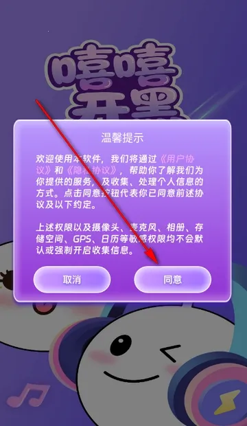 嘻嘻开黑(语音开黑社交软件) 嘻嘻开黑(语音开黑社交软件)
