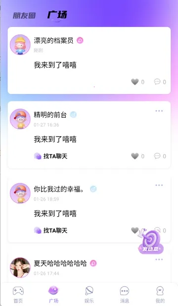 嘻嘻开黑(语音开黑社交软件) 嘻嘻开黑(语音开黑社交软件)