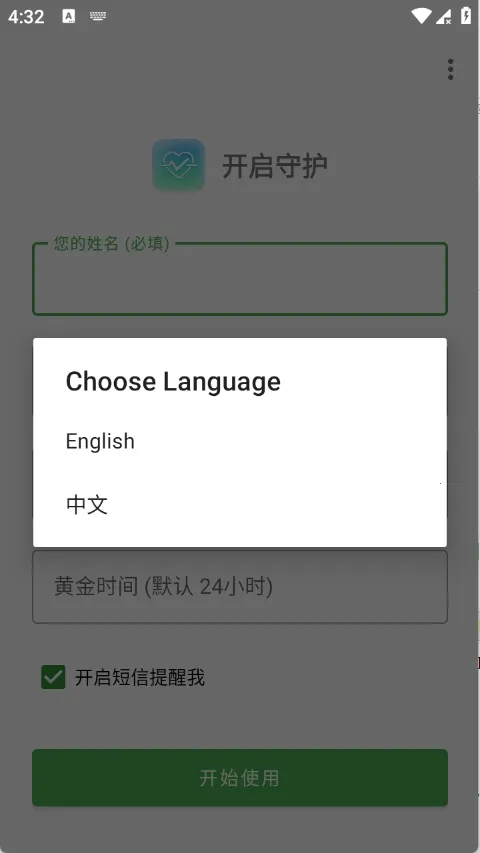 Are You OK�㻹��ô(���Ӱ�ȫ�ػ�����)v1.0 ��׿��