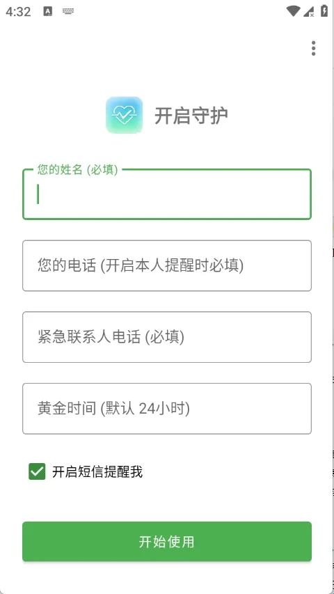 Are You OK�㻹��ô(���Ӱ�ȫ�ػ�����)