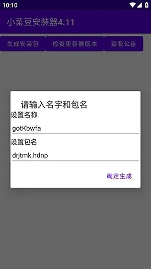 小菜豆2026最新版本 小菜豆2026最新版本