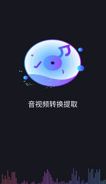 ����Ƶת����ȡ��Ѱ�(����Ƶת������)v1.0.0 ��Ѱ�