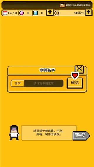 偶像天团养成记无限金币钻石版 偶像天团养成记无限金币钻石版