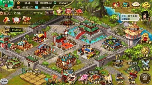 风云天下OL芒果版 风云天下OL芒果版