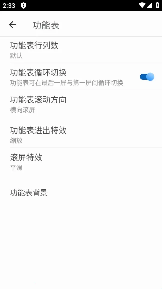 GO桌面S2026官方最新版本 GO桌面S2026官方最新版本