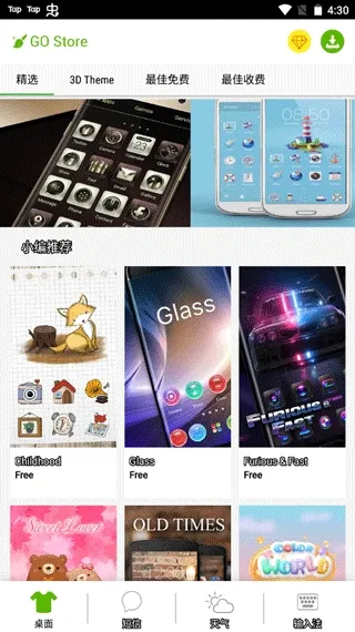 GO����S2026�ٷ����°汾v1.21 �ֻ���