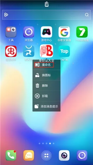 GO桌面S2026官方最新版本 GO桌面S2026官方最新版本