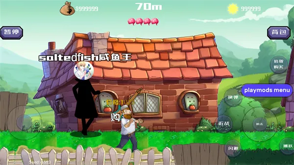 戴夫大战僵尸内置菜单 戴夫大战僵尸内置菜单