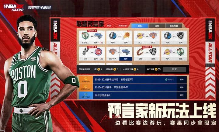 ��ְ��ȫ����-NBA2K(���򾺼�����)v0.3.6020 ��Ѱ�